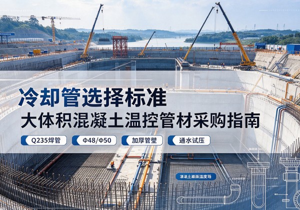 巴林右旗冷却管选择标准